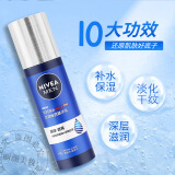 妮维雅 妮维雅男士小蓝管水活畅透精华乳 面部护肤品保湿乳液面霜补水 畅透精华乳50g单支