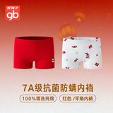 好孩子儿童本命年红内裤纯棉7A抗菌防螨 平角内裤女 不夹PP 2条装