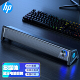 惠普（HP）惠普（HP）DHS-4121S蓝牙音箱电脑音响有线长条重低音炮家用桌面台式机笔记本游戏电竞RGB灯灰色