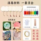 一海堂 文化宣纸团扇 双面加厚空白半生熟手绘书法国画扇子国风儿童diy创作   6把漆扇+漂漆工具全套