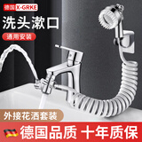 X-GRKE【德国】水龙头延伸器外接花洒全铜分水器洗头神器家用手持喷头 花洒+支架+伸缩管+精铜分水器 精铜主体分水器丨1.5米伸缩软管