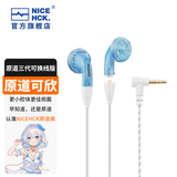 NICEHCK原道可欣 原道第3代升级版可换线平头塞酱全新版HIFI高音质可选带麦线控麦克风发烧友耳机 【原道可欣】海蓝3.5mm无麦 原道第3代