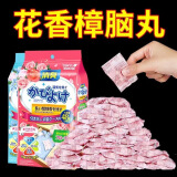 花香樟脑丸衣物衣柜厨房防霉防虫防潮除湿除味香味干燥剂防蛀香薰 2袋96小包（款式随机）