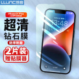 朗客 适用苹果14plus/13promax钢化膜iPhone14Plus/13ProMax手机膜全屏覆盖高清超薄玻璃防摔保护贴膜