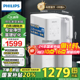 飞利浦（PHILIPS）家用RO反渗透台式即热净饮水机加热直饮一体机富锶矿化免安装净水器ADD6860【国家补贴】