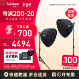 爱图仕（Aputure）艾蒙拉 200x S 200d S系列直播 美颜 视频  补光灯 摄影 棚200w人像外拍照灯绿幕拍照深抛柔光箱 200d S 90深抛柔光罩双灯套装