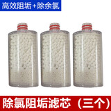 BidetKingpp棉净水滤水淋浴过滤器滤芯前置净水龙头家用活性炭软水阻垢除氯 阻垢除氯球芯3根