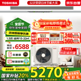 东芝(TOSHIBA)家用中央空调风管机1.5匹新一级能效全直流变频一拖一包安装 跃界 以旧换新补贴