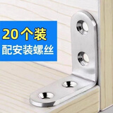 维诺亚直角固定器角码90度角固定件连接桌椅子拼接加固三角铁片L型支架 主图款