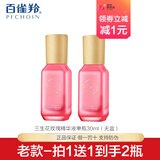 三生花百雀羚三生花套装女玫瑰花酿高保湿水润提亮肤色玻尿酸礼盒护肤品 2瓶精华露60ml(裸瓶)