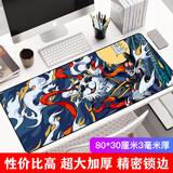 灵蛇（LINGSHE)鼠标垫800*300*3超大号加厚办公游戏鼠标垫学生电脑桌垫 精密锁边 G-10 宗圣 礼盒装