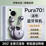适用华为pura70蓝牙耳机无线pura70ultra原装pro+手机专用p70新款 【冰霜银终结版】【j6pro】