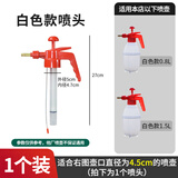 新东山 喷雾器喷头套配件喷头喷嘴浇花壶铜嘴打压喷壶胶圈手动喷水壶 0.8-1.5L喷头套金属杆（1个装）