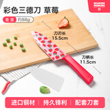 瑞士力康（KUHN RIKON）不锈钢水果刀家用削皮刀便携式彩色小刀瓜果刀锋利带刀鞘生存刀 草莓大三德刀