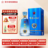 红星北京红星二锅头 蓝盒系列 清香型白酒礼盒装 节日送礼 43%vol 500mL 1瓶 蓝盒12