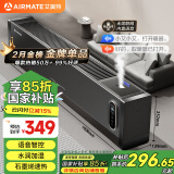 艾美特（AIRMATE）【升级加湿款】石墨烯踢脚线/取暖器/电暖器/暖风机/电暖气片 家用节能语音防水移动地暖 SRU67