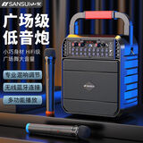 山水（SANSUI）蓝牙音响广场舞户外k歌一体机大功率大音量喇叭小型功放设备手提便携家用播放器扩音器收款音箱 旗舰版双麦【立体式环绕音效】