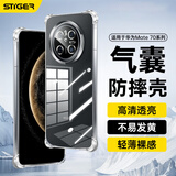 斯泰克（stiger） 适用于华为mate70手机壳 Mate70保护套全包超薄防摔抗黄透明软边TPU软壳简约女男款