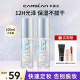 卡姿兰（Carslan）定妆喷雾保湿防水干皮控油高光闪粉提亮快速持久定妆不易脱妆 【小晶瓶100ml】通透水光肌