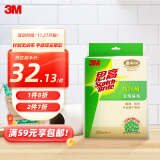 3M思高 一次性抹布 竹纤维无纺 懒人抹布 多功能洗碗布 两卷装