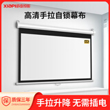 虾皮投影幕布手动幕布手拉式幕布投影家用客厅手动升降无需电动电影4K卧室壁挂自锁窗帘式幕布 白玻纤 【100英寸16:9】手拉自锁回弹幕布