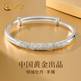 中国黄金牡丹花足银999银手镯妈妈款镯子实心生日礼物送女朋友老婆妈妈 【20g】牡丹花+中金玫瑰礼盒