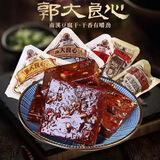 郭大良心 南溪豆腐干四川宜宾特产南溪豆干零食休闲零食卤味散装独立小包 麻辣味500g