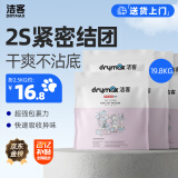 洁客（Drymax）豆腐膨润土混合猫砂除臭结团懒人猫砂3.3kg*6袋