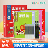涂涂鱼儿童凹槽画画本2-8岁控笔训练绘画本幼儿园3-6早教玩具运笔描线简笔小学生5本套装涂画本
