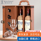 路易拉菲（LOUIS LAFON）法国红酒原瓶进口葡萄酒干型红葡萄酒送礼红酒礼盒 典藏波尔多双支礼盒装