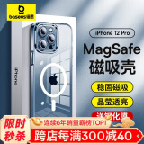 倍思 适用苹果12pro手机壳iphone12pro保护套防摔magsafe磁吸充电壳超薄防滑全透明简约男女款6.1英寸