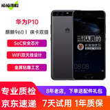 【二手9成新】华为P10二手手机 二手华为手机5.1英寸 黑色 4+128G 全网通
