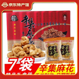 秀芳观堂麻片河南鹿邑特产芝麻片芝麻糖辛集麻花传统糕点休闲零食 辛集麻花140g*7袋礼盒装