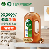 滴露（Dettol）洗衣消毒液衣物消毒水1.2L杀菌除螨 家居宠物环境除菌 非84酒精