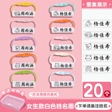 幼儿园名字贴宝宝姓名贴防水刺绣皮革贴PU标签定制入园用品被子贴可缝制校服贴衣服鞋帽做记号卡通标记订制 【挂圈款姓名圈】女生款-20枚/份(绳子+收纳盒) 无规格