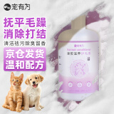 宠有为宠物抑菌除螨狗狗沐浴露猫咪沐浴乳浴液柔顺蓬松留香波洗澡易冲洗 犬猫通用护毛素