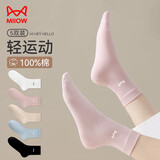 猫人5双100%纯棉袜子女士提花中筒袜吸汗透气纯色百搭家居袜长袜