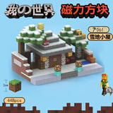 我的世界磁力方块儿童玩具男女孩积木3-6-12岁益智拼装铁生日礼物 雪地小屋【448颗粒+14人仔】彩盒