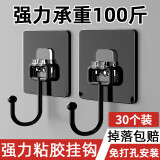 宜思家（YISIJIA）挂钩粘钩强力承重免打孔无痕粘胶厨房墙壁浴室 黑色 5个装