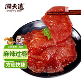 潮夫道 麻辣滑牛200g 火锅食材烧烤关东煮汤料串串麻辣冒菜肉制品