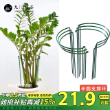 九千谷植物支撑架园艺花架阳台花园绣球月季爬藤 半圆20*35CM 3对装6393