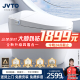 JVTO智能马桶一体机全自动语音泡沫四盾合一即热式冲洗加热烘干坐便器 T2顶配【四盾合一+不限水压】 下单备注坑距250/300/350/400