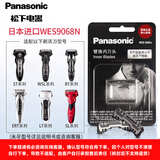 松下（Panasonic）剃须刀刀网原装替换外刀网罩适用FRT2/ST25/GA20/WSL3D/ERT3/TL73等型号刀网配件具体联系客服 替换内刀头 WES9068N405