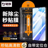 骆尊【秒贴神器】iQOO U5/U5X钢化膜无尘仓防窥膜iqoou5e自定位全屏覆盖高清防爆玻璃手机贴膜 秒贴除尘仓高清款1片装 iQOO U5/U5e