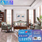 艾理思家具沙发 欧式沙发美式实木真皮沙发大小户型客厅沙发组合别墅 X100组合123(头层真皮-皮色可换)