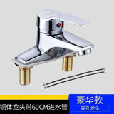九牧王世家JIUMOOW全铜水龙头冷热水双用洗手台卫生间洗脸盆面盆台式水龙头 (冷热水)双孔盆三孔盆专用雅思双