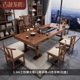 古越龙腾 实木大板茶台茶桌椅组合新中式泡茶办公室功夫烧水壶一体喝茶几 1.6m茶桌+1豪华4月牙(石盘)