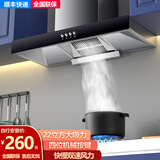 OPPAINUO23年升级款油烟机家用厨房顶吸式抽油烟机大吸力小尺寸小户型公寓欧式吸油烟机自动清洗脱排抽烟机 T型700宽双速按键款小户型公寓 自行安装