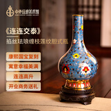 中外珐琅美术馆连连高升生生不息胆式瓶花瓶景泰蓝生日礼物客厅书房办公室摆件