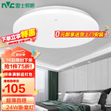 雷士（NVC）led吸顶灯阳台灯现代简约家用圆形房间卧室灯百搭灯具 24W正白光